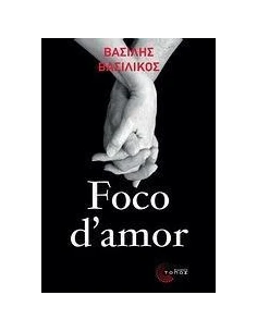 Η ΦΛΟΓΑ ΤΗΣ ΑΓΑΠΗΣ ( FOCO D'AMOR )