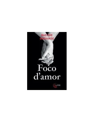 Η ΦΛΟΓΑ ΤΗΣ ΑΓΑΠΗΣ ( FOCO D'AMOR )