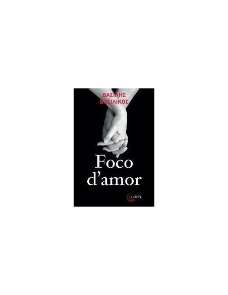 Η ΦΛΟΓΑ ΤΗΣ ΑΓΑΠΗΣ ( FOCO D'AMOR )
