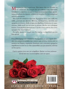 ΔΥΟ ΦΙΛΙΑ ΓΙΑ ΤΗΝ ΑΜΕΛΙΑ