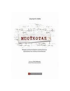 ΜΠΟΥΚΟΤΑΖ