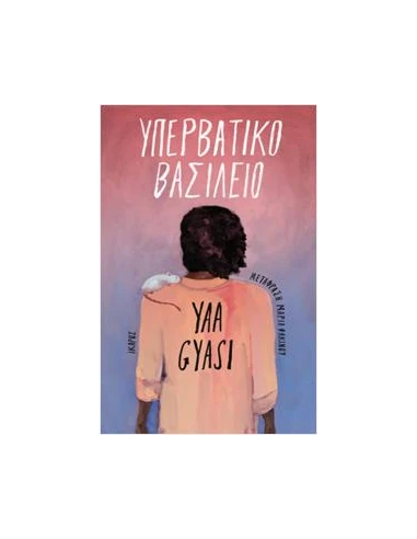 ΥΠΕΡΒΑΤΙΚΟ ΒΑΣΙΛΕΙΟ