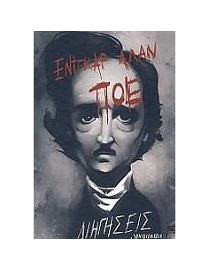 ΔΙΗΓΗΣΕΙΣ