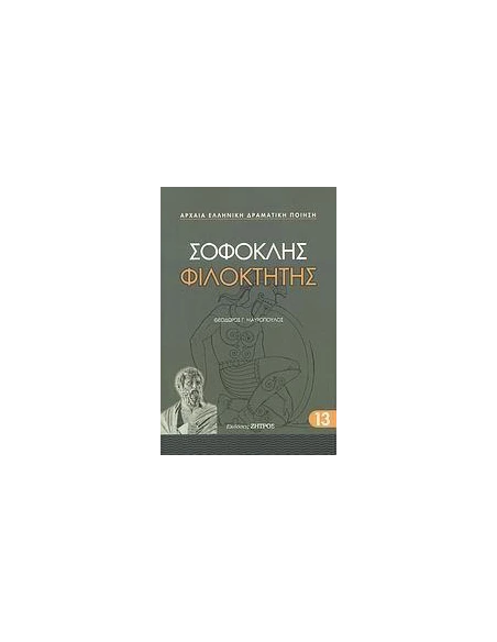 ΦΙΛΟΚΤΗΤΗΣ