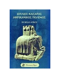 ΙΟΥΛΙΟΣ ΚΑΙΣΑΡΑΣ: ΑΦΡΙΚΑΝΙΚΟΣ ΠΟΛΕΜΟΣ