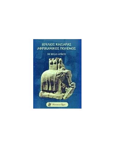 ΙΟΥΛΙΟΣ ΚΑΙΣΑΡΑΣ: ΑΦΡΙΚΑΝΙΚΟΣ ΠΟΛΕΜΟΣ