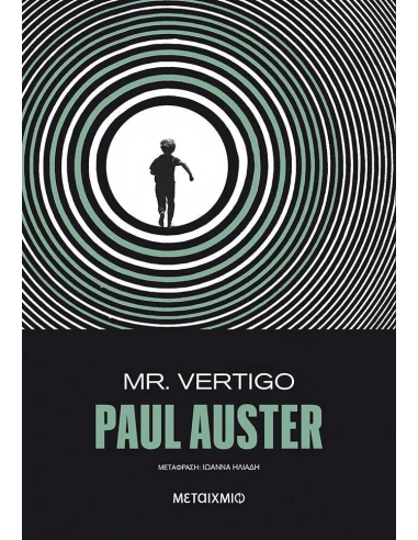 MR. VERTIGO