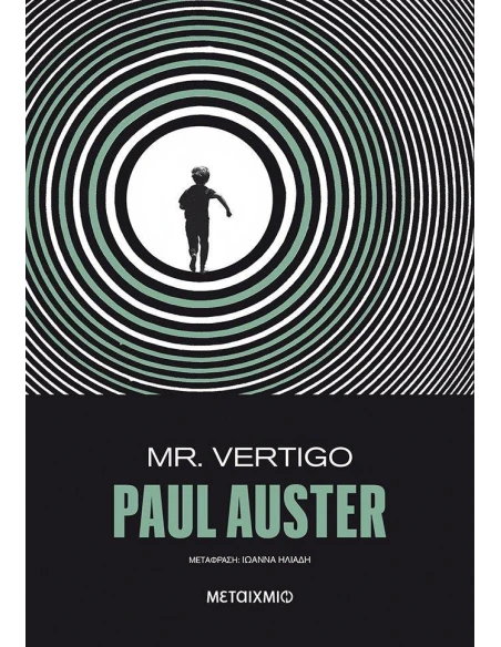 MR. VERTIGO