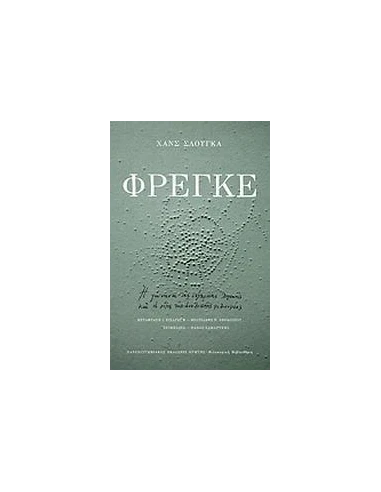 ΦΡΕΓΚΕ, Η ΓΕΝΝΗΣΗ ΤΗΣ ΣΥΓΧΡΟΝΗΣ ΛΟΓΙΚΗΣ......