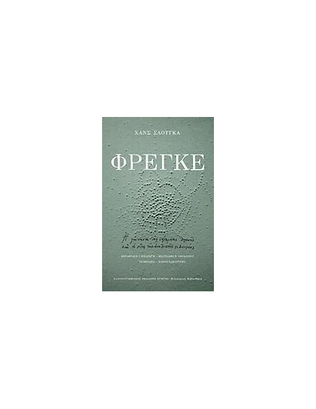 ΦΡΕΓΚΕ, Η ΓΕΝΝΗΣΗ ΤΗΣ ΣΥΓΧΡΟΝΗΣ ΛΟΓΙΚΗΣ......