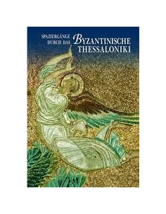 SPAZIERGÄNGE DURCH DAS BYZANTINISCHE THESSALONIKI