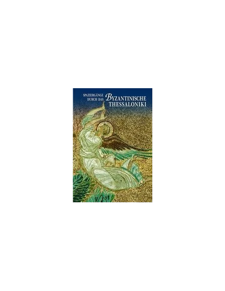 SPAZIERGÄNGE DURCH DAS BYZANTINISCHE THESSALONIKI