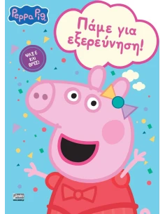 PEPPA PIG: ΠΑΜΕ ΓΙΑ ΕΞΕΡΕΥΝΗΣΗ!