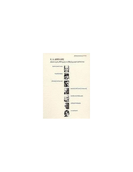 ΔΙΚΤΑΤΟΡΙΑ, ΠΟΛΕΜΟΣ ΚΑΙ ΠΕΖΟΓΡΑΦΙΑ 1936-1944