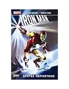 IRON ΜAN: ΠΡΩΤΕΣ ΠΕΡΙΠΕΤΕΙΕΣ