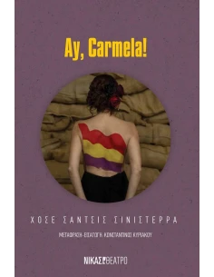 AY, CARMELA!