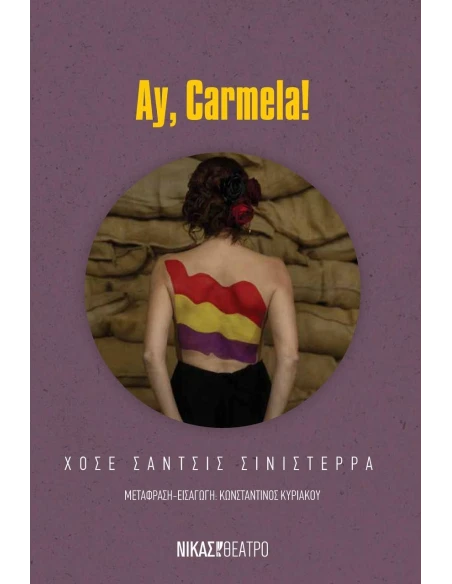 AY, CARMELA!