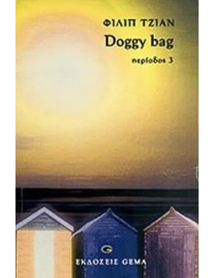DOGGY BAG 3