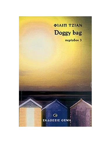 DOGGY BAG 3