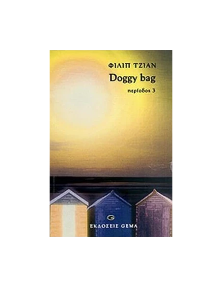 DOGGY BAG 3