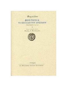ΒΟΥΓΟΝΙΑ