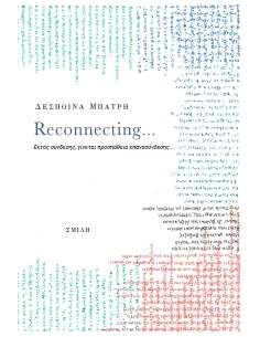 RECONNECTING…