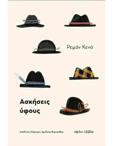 ΑΣΚΗΣΕΙΣ ΥΦΟΥΣ