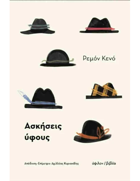 ΑΣΚΗΣΕΙΣ ΥΦΟΥΣ