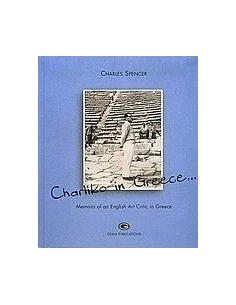 CHARLIKO IN GREECE ΑΝΑΜΝΗΣΕΙΣ ΕΝΟΣ ΑΓΓΛΟΥ ΚΡΙΤΙΚΟΥ ΤΕΧΝΗΣ