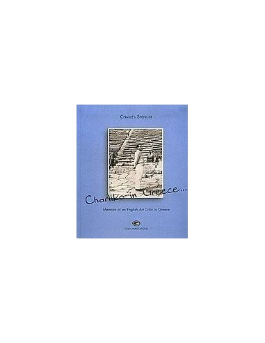 CHARLIKO IN GREECE ΑΝΑΜΝΗΣΕΙΣ ΕΝΟΣ ΑΓΓΛΟΥ ΚΡΙΤΙΚΟΥ ΤΕΧΝΗΣ