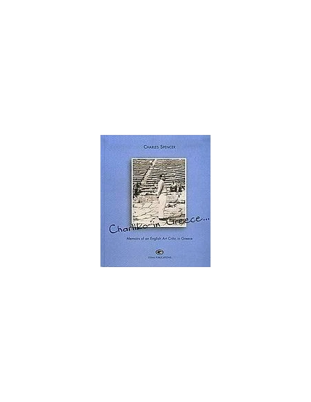 CHARLIKO IN GREECE ΑΝΑΜΝΗΣΕΙΣ ΕΝΟΣ ΑΓΓΛΟΥ ΚΡΙΤΙΚΟΥ ΤΕΧΝΗΣ