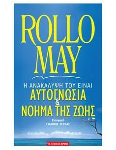 ΑΥΤΟΓΝΩΣΙΑ ΚΑΙ ΝΟΗΜΑ ΤΗΣ ΖΩΗΣ