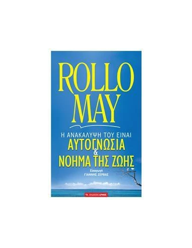 ΑΥΤΟΓΝΩΣΙΑ ΚΑΙ ΝΟΗΜΑ ΤΗΣ ΖΩΗΣ