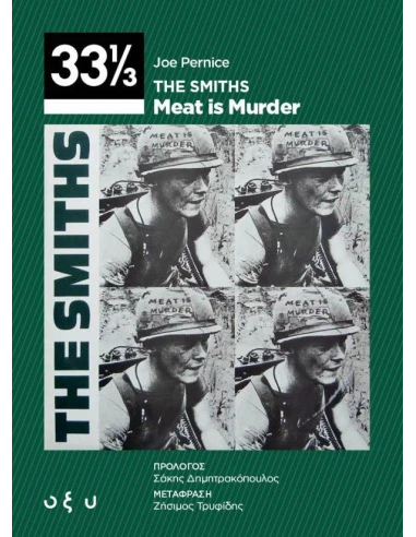 THE SMITHS: MEAT IS MURDER