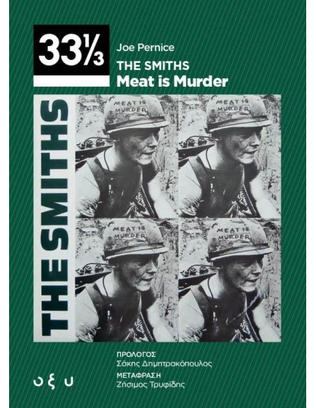 THE SMITHS: MEAT IS MURDER