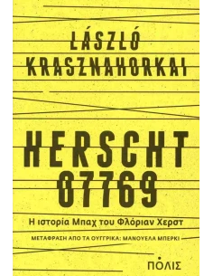 HERSCHT 07769