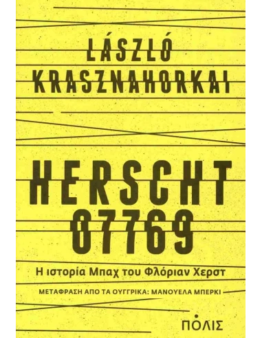 HERSCHT 07769