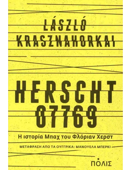 HERSCHT 07769