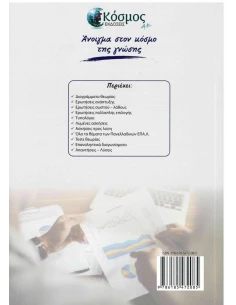 ΑΡΧΕΣ ΟΡΓΑΝΩΣΗΣ ΔΙΟΙΚΗΣΗΣ ΚΑΙ ΑΡΧΕΣ ΟΙΚΟΝΟΜΙΚΗΣ ΘΕΩΡΙΑΣ