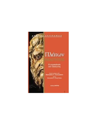ΘΕΑΙΤΗΤΟΣ