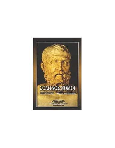 ΝΟΜΟΙ