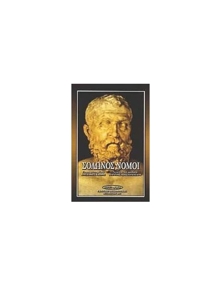 ΝΟΜΟΙ