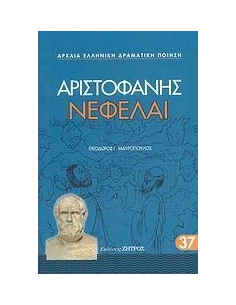 ΝΕΦΕΛΑΙ