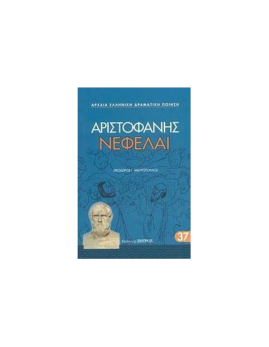 ΝΕΦΕΛΑΙ
