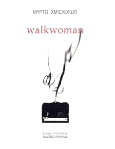 WALKWOMAN