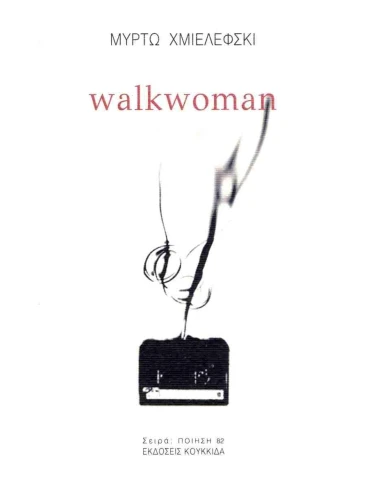 WALKWOMAN