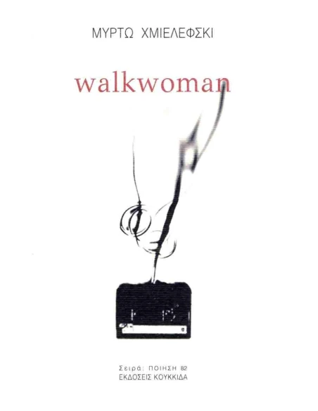 WALKWOMAN