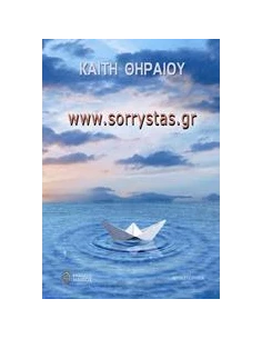 WWW.SORRYSTAS.GR