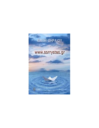 WWW.SORRYSTAS.GR