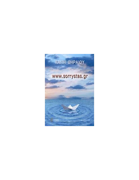 WWW.SORRYSTAS.GR